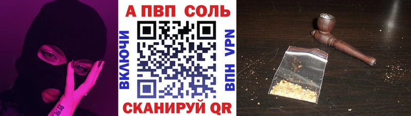 наркотики  Магнитогорск  А ПВП кристаллы 