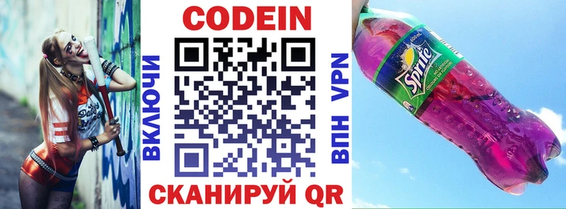 купить наркотик  Магнитогорск  Кодеиновый сироп Lean Purple Drank 