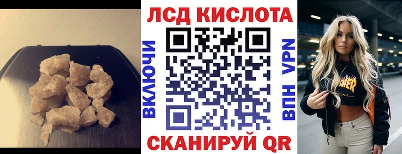 ЛСД экстази кислота  Магнитогорск 