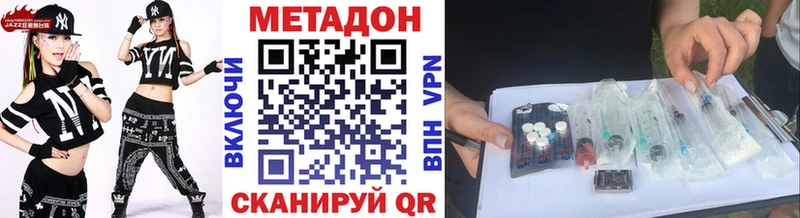 МЕТАДОН белоснежный  Магнитогорск 